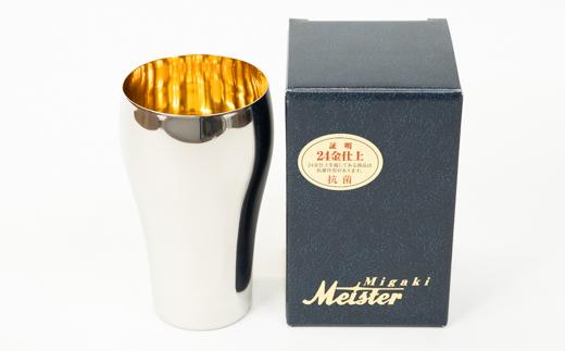 磨きやマイスタータンブラー