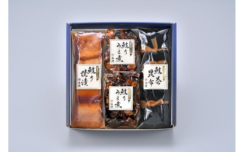 新潟村上の惣菜詰合せ(鮭の焼漬角切り4切・鮭巻昆布太巻1本・鮭のうま煮110ｇ×2)