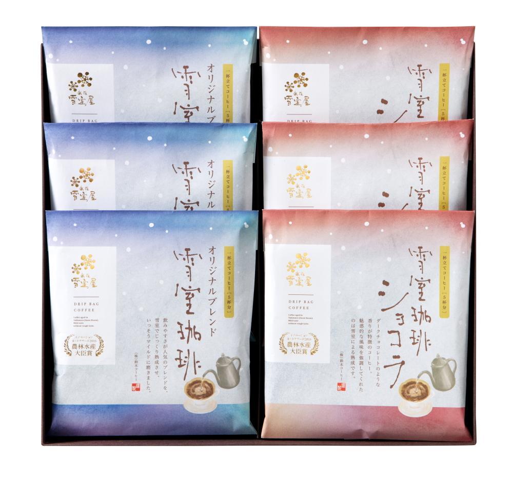 ギフトにオススメ☆雪室珈琲ドリップセット 30P EYD-410