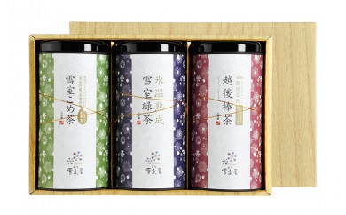 ギフトにオススメ☆雪室銘茶詰め合わせ