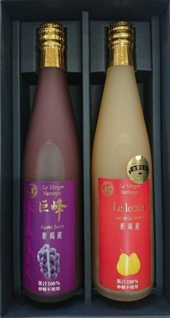 ルレクチェジュースと巨峰ジュース５００ｍｌ各1本セット