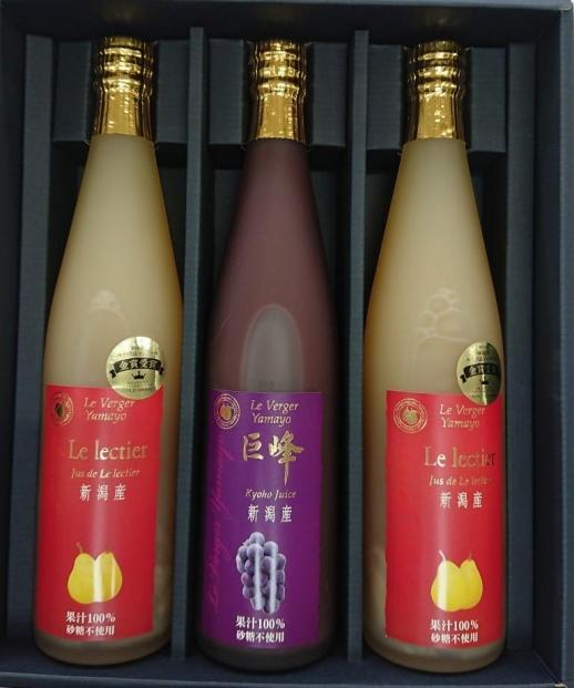 ルレクチェジュース５００ｍｌ×2本と巨峰ジュース５００ｍｌ×1本セット