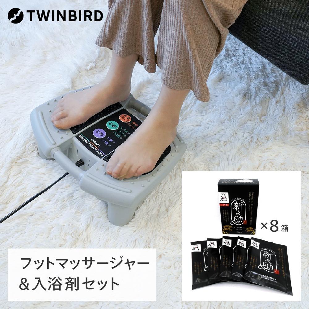 【ふるさと納税】【EM-2705GY -A21】環境科学 入浴剤「新之助」(８箱)×TWINBIRD フットタタキトントン セット