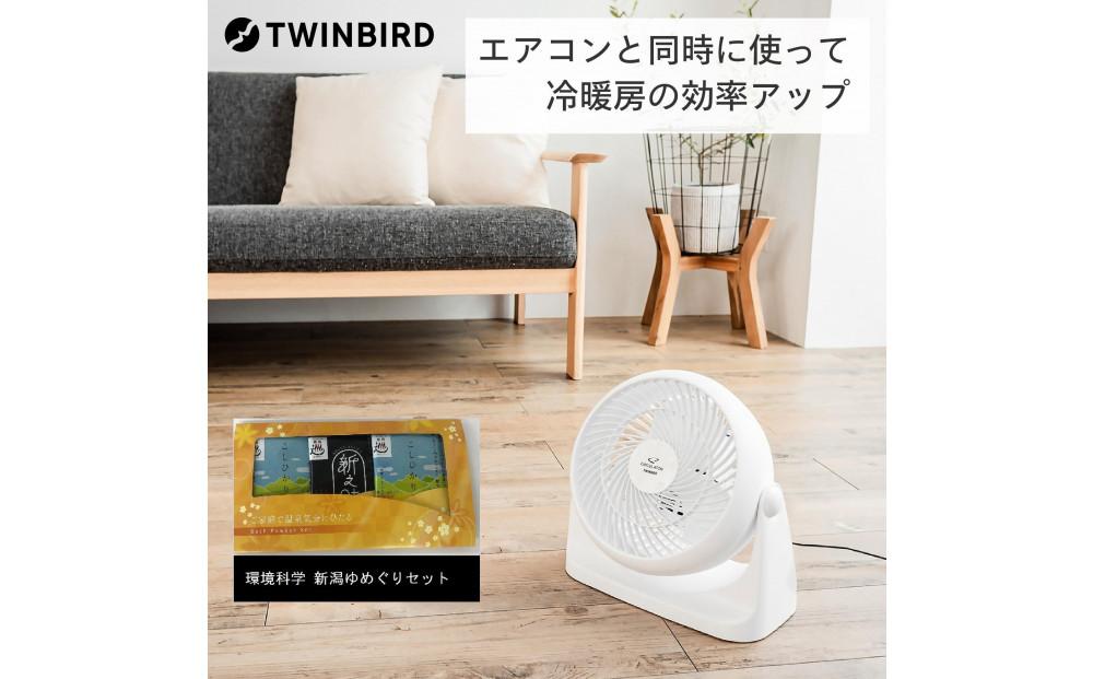 【ふるさと納税】【KJ-4781W-A37】サーキュレーター×新潟湯めぐり入浴剤６セット