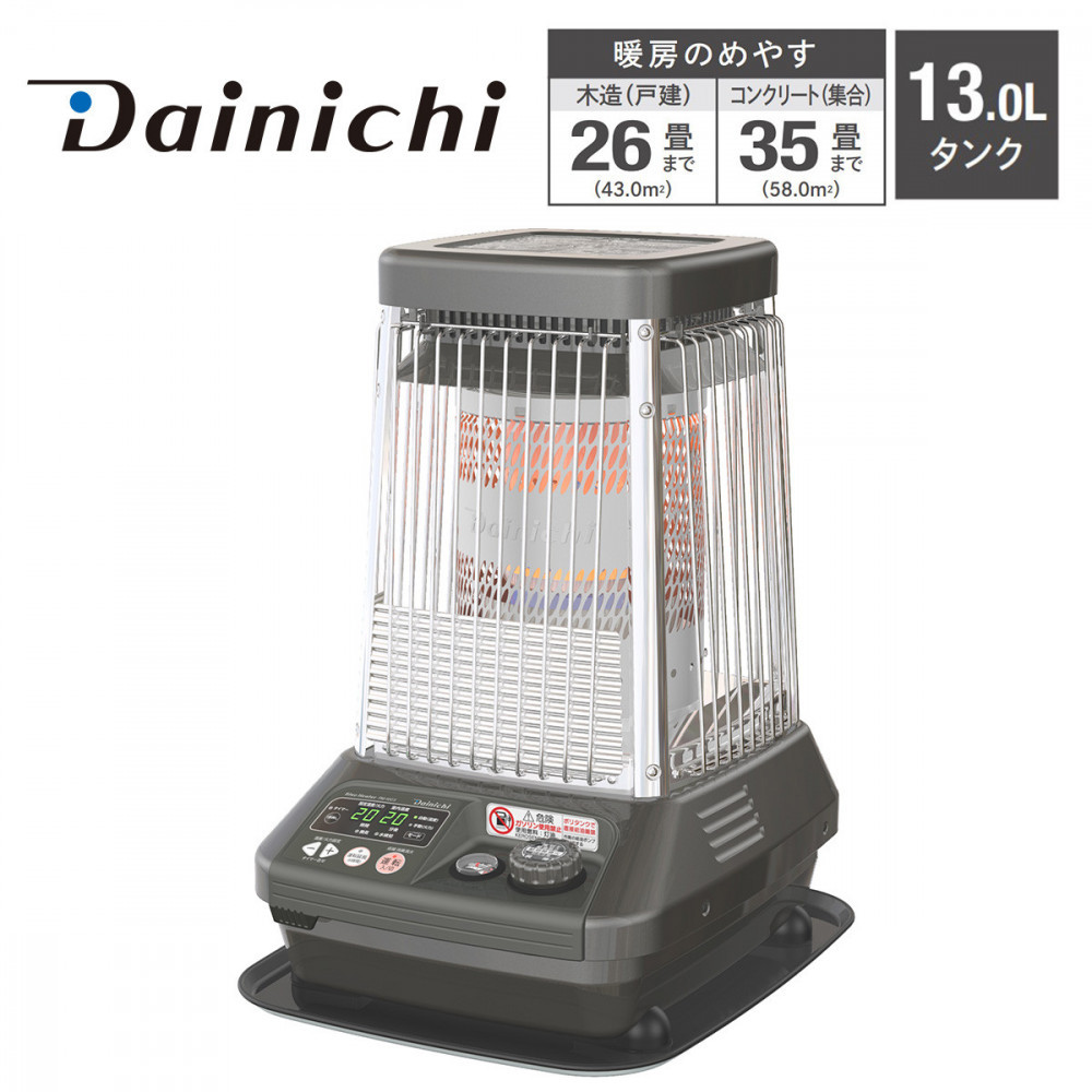 業務用石油ストーブ FM-10C3(H) メタリックグレー 0017430