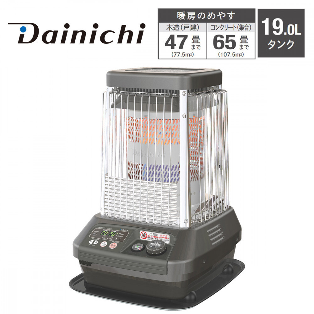 業務用石油ストーブ FM-19C3(H) メタリックグレー 0017530