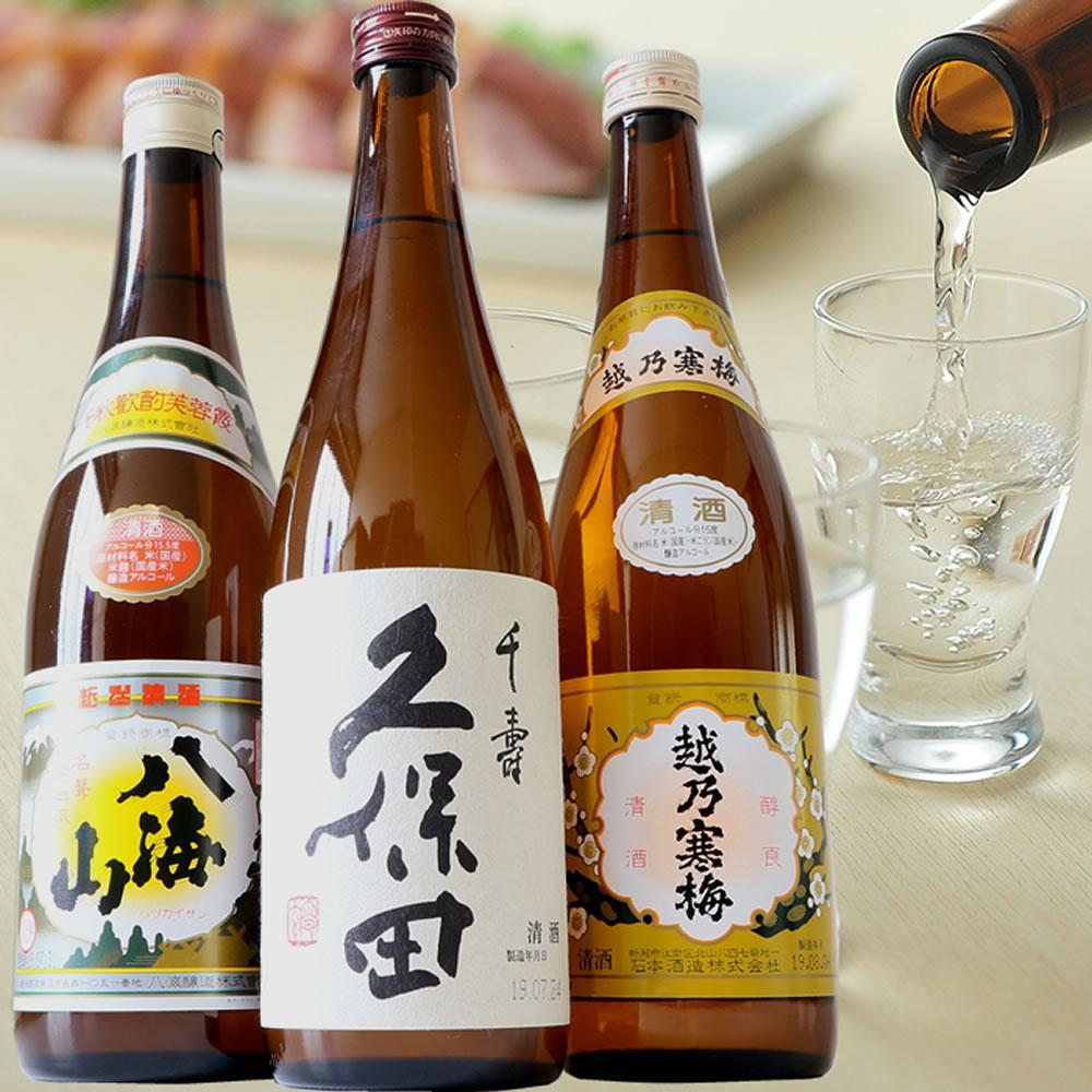 新潟３大有名酒 久保田千寿・越乃寒梅・八海山飲み比べ720ml×3本 ※25/12/20決済分まで年内発送・年始は1/9頃から出荷開始