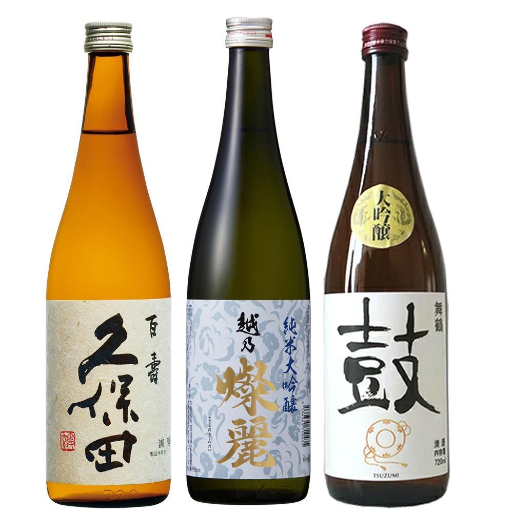 新潟有名酒と純米大吟醸、大吟醸飲み比べセット720ml×3本 ※25/12/20決済分まで年内発送・年始は1/9頃から出荷開始