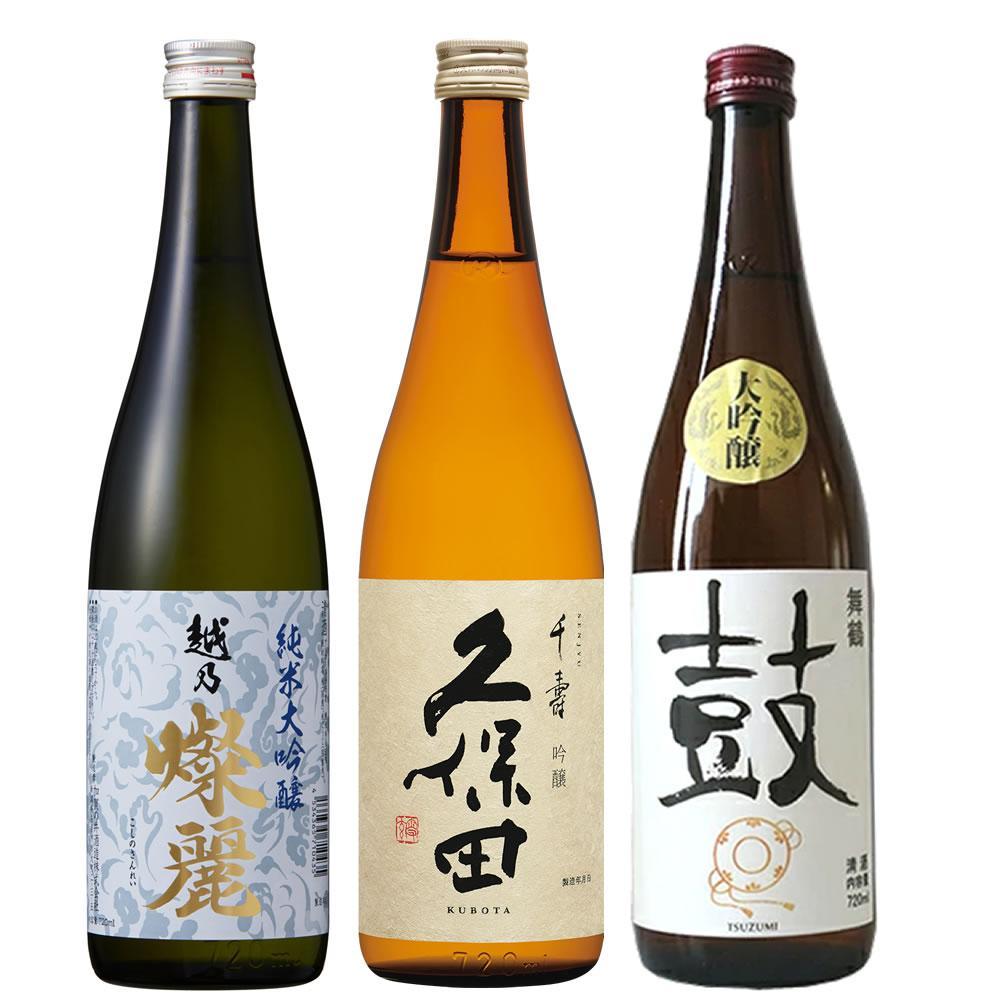 新潟純米大吟醸・大吟醸・吟醸飲み比べセット720ml×3本 ※25/12/20決済分まで年内発送・年始は1/9頃から出荷開始