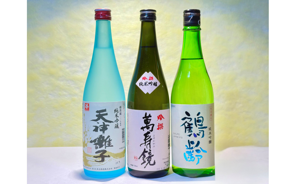 新潟めでたい「祝い酒」純米吟醸セット(720ml×3本)