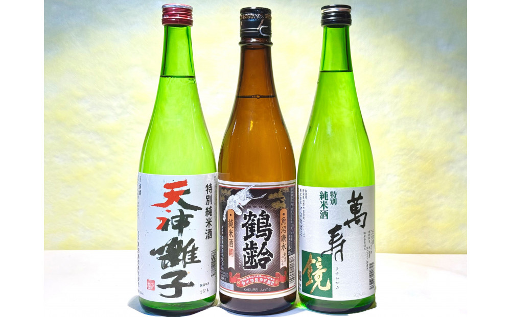 新潟めでたい「祝い酒」純米酒セット(720ml×3本)