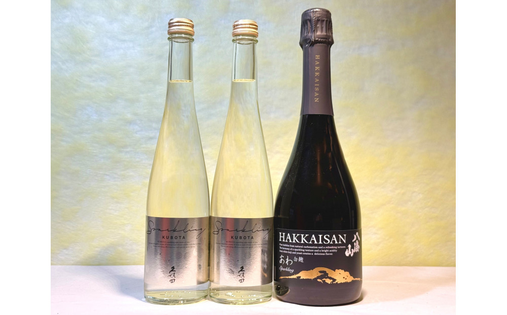 八海山白麹あわ・久保田スパークリングのセット(720ml×1本、500ml×2本)