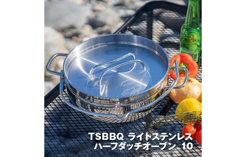 TSBBQ ライトステンレスハーフダッチオーブン　10インチ　ミラー仕上げ（TSBBQ-029）