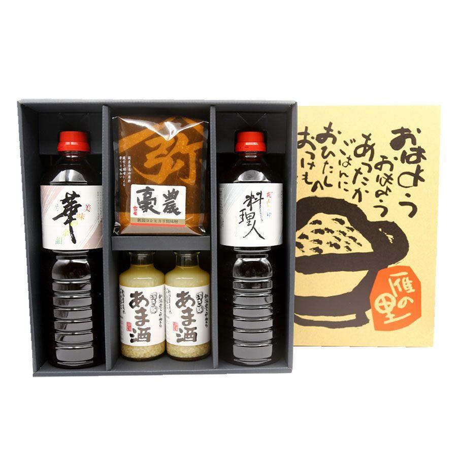 発酵職人（醤油2種・糀みそ・あま酒セット）新潟県　調味料　味噌　みそ　醤油　あま酒　甘酒　糀　ギフト　発酵
