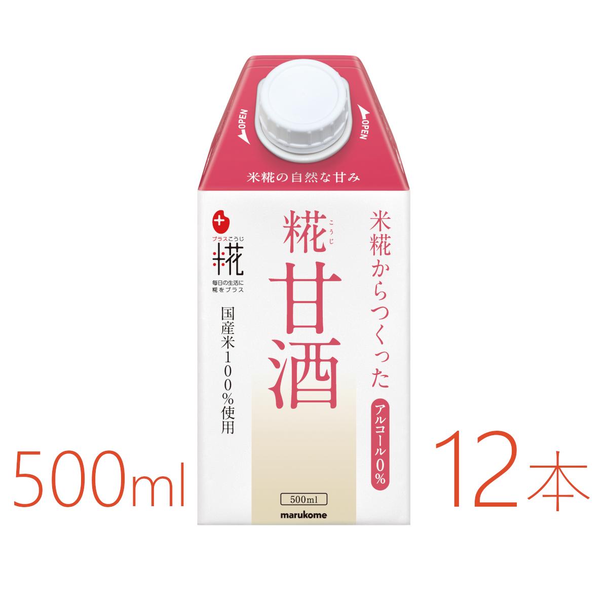 マルコメ　プラス糀　糀甘酒LL　500ml×12本