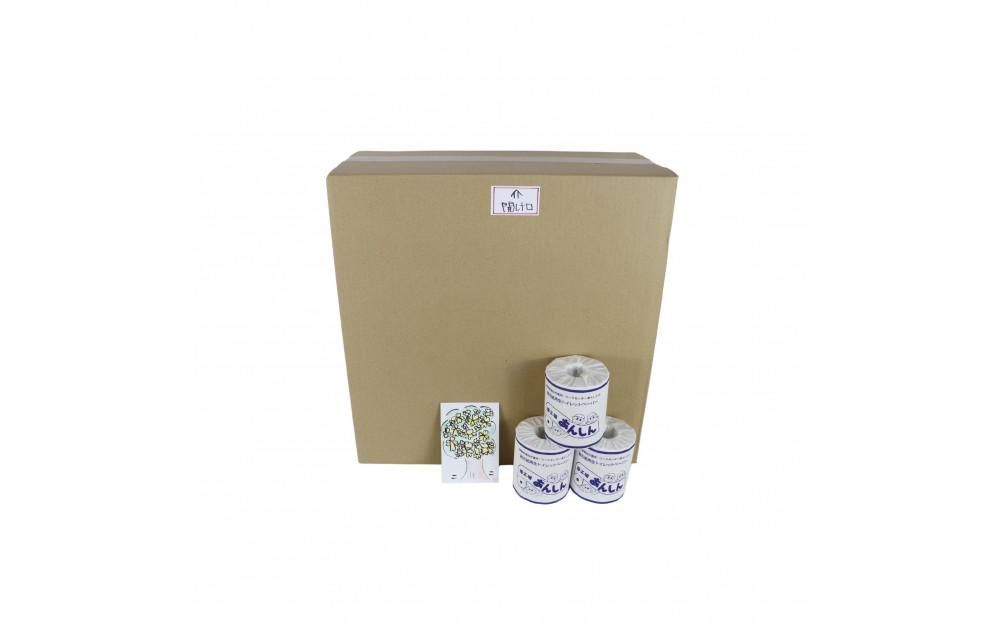 トイレットペーパーシングル５０個包装あり【障がい者支援の返礼品】