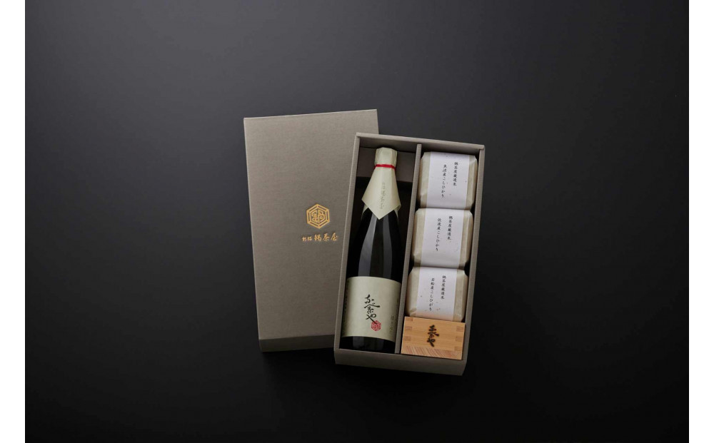 米3種類と日本酒の詰め合わせ