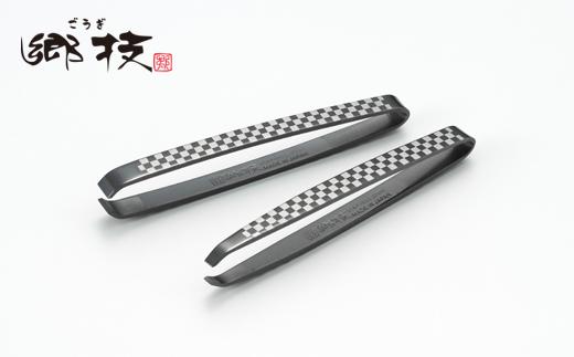 郷技 毛抜きペアセット（市松模様）