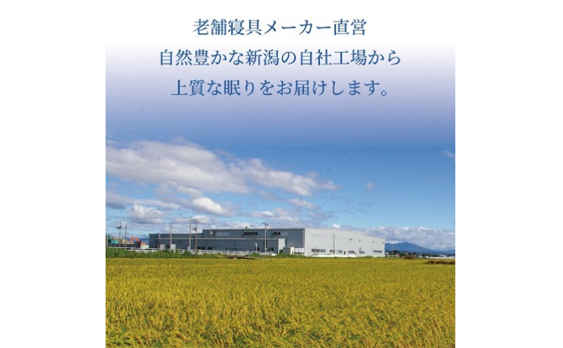 夏はさらっと、冬はぽかぽか、オールシーズン羊毛混三層敷布団 100×200cm 寝具 敷き布団 布団 シングル 新潟市 新潟 ピンク