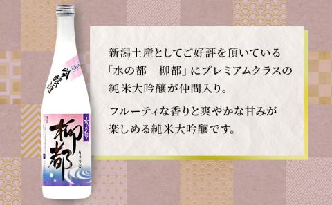 高野酒造 水の都 柳都 吟醸酒 1800ml