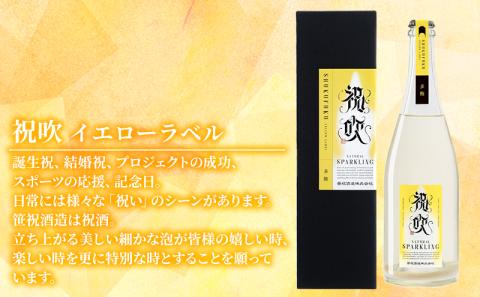 祝吹・多酸（イエローラベル）720ml