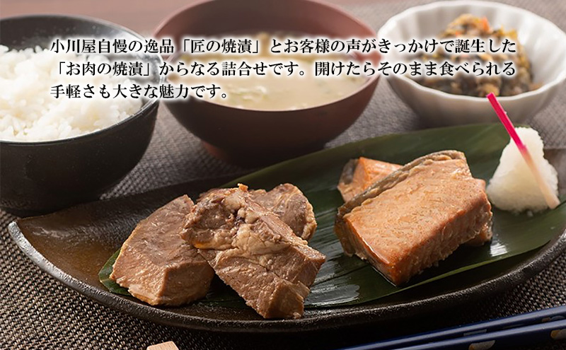 お肉とお魚の焼漬詰合せ（4種セット）