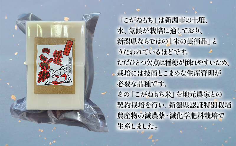 新潟産こがねもち 切り餅（450g×4）