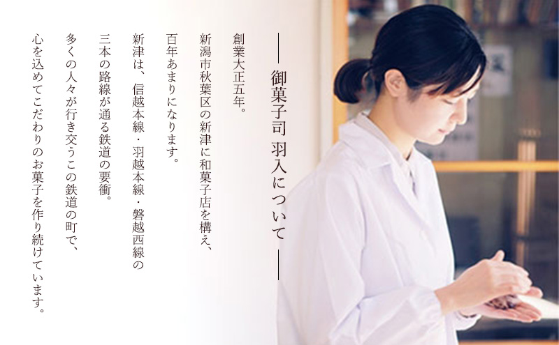 白雪もち麦の笹団子