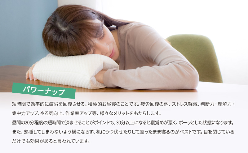 パワーナップ(積極的お昼寝)で、パフォーマンスアップ！肌触り抜群のお昼寝枕と鮮度抜群のコーヒーで、より効果的なお昼寝ができる！『コーヒーナップセット Sサイズ』アイボリー