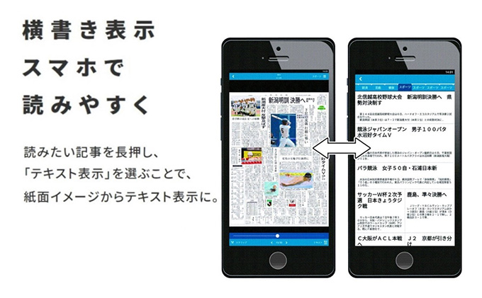 新潟日報電子版　1カ月 雑貨 日用品 
