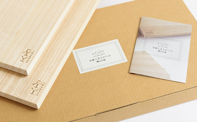 【ASAKURA】伝統工芸士がつくる桐まな板　M・S2枚組