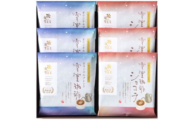 越後雪室屋　雪室珈琲ドリップセット　30PIECES