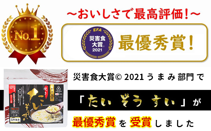 料亭監修　雑炊4種詰め合わせ
