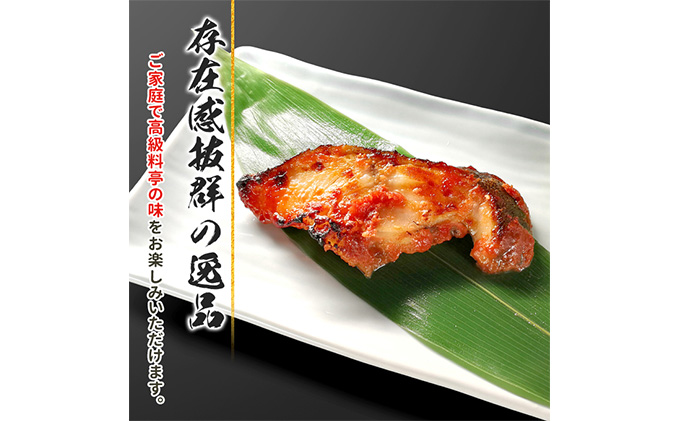 銀だらコシヒカリ麹味噌漬け 7切