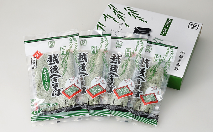 越後へぎそば 8食（つゆ付）