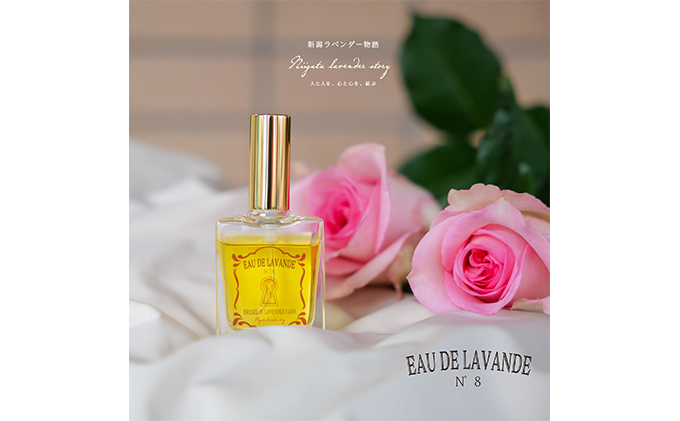 【新潟ラベンダー自然香水】「BREEZE in LAVENDER FARM　イリスの雫15ml」～植物の恵みをまとう～