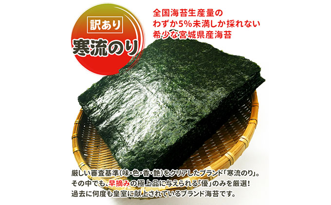 訳あり 寒流のり40枚 海苔 のり 焼き海苔 焼きのり 訳アリ 不揃い 乾物 海藻 新潟