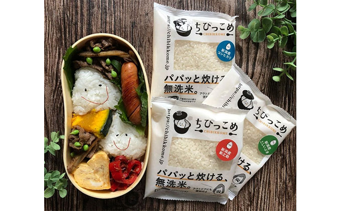新潟米「ちびっこめ パパッと炊ける無洗米」1合パック 12袋セット