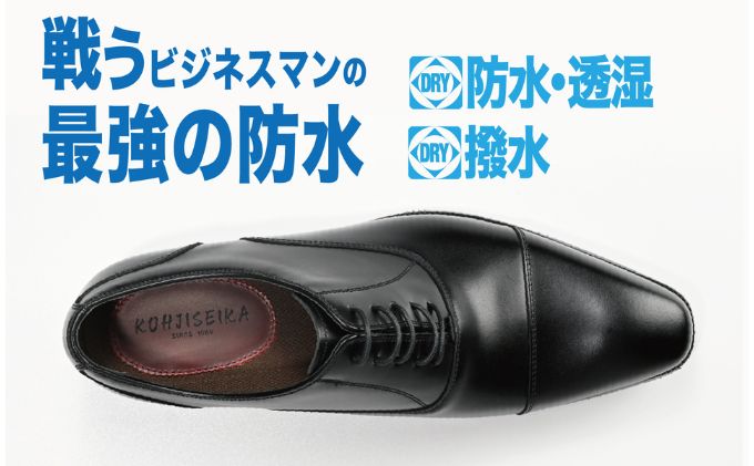 ビジネスシューズ　防水・透湿・防滑 KJ610 BL【ブラック】25.5cm