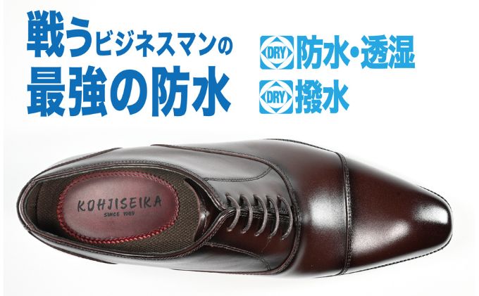 ビジネスシューズ　防水・透湿・防滑 KJ620 BR【ブラウン】24.5cm