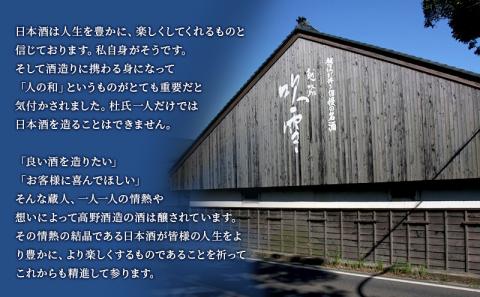 高野酒造 水の都 柳都 吟醸酒 1800ml
