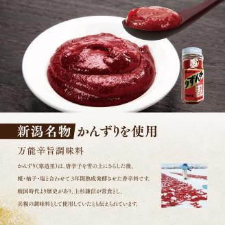 越後えにし銀鮭焼き漬けかんずり風味