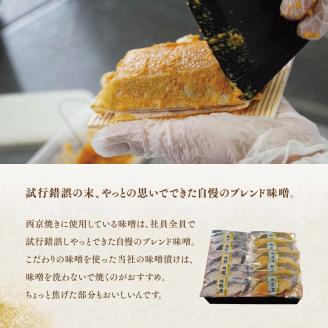 銀だら・銀鮭味噌漬けセット