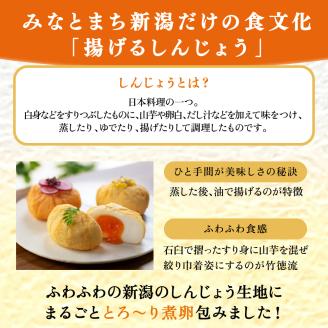 煮玉子しんじょう　8個詰合せ