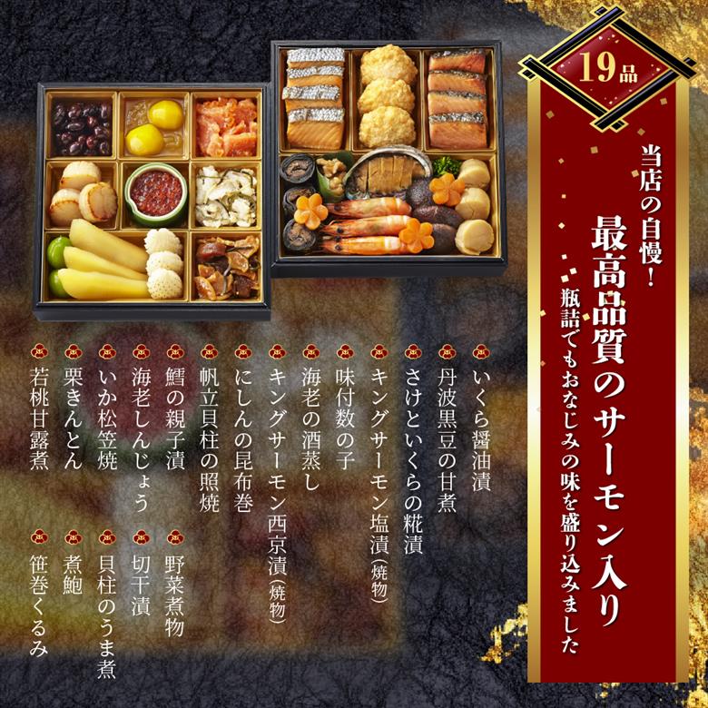 新潟加島屋 おせち料理 二段重 味かずの子 いくら醤油漬 さけといくらの糀漬 丹波黒豆 貝柱のうま煮 お正月 正月料理 年末年始 昆布巻 松笠焼