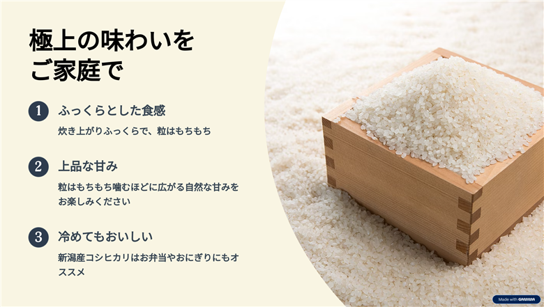 新潟産コシヒカリ 5kg お米