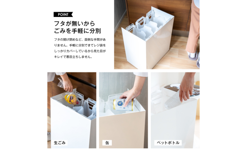kakusu レジ袋ダストボックス　3分別 (ホワイト)