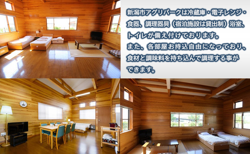 農業体験付き宿泊プラン（大人2名様・小人1名様）