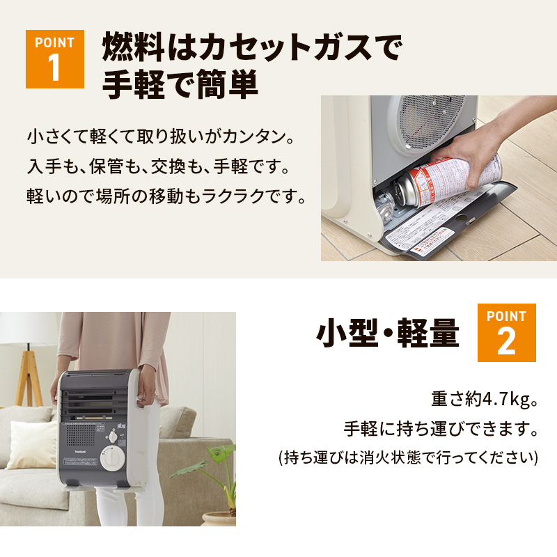 イワタニカセットガスファンヒーター『風暖』