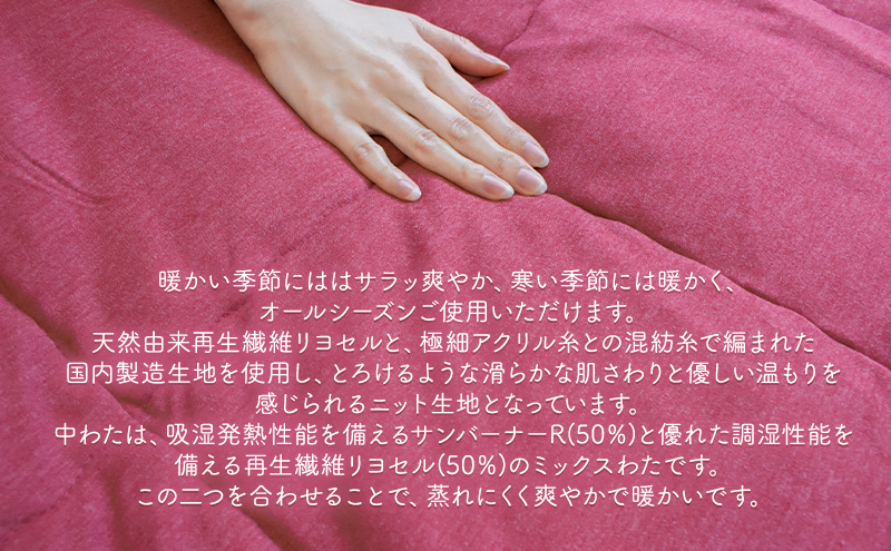 ほっとろ～り触感 とろけるあったか肌掛け布団 150×210cm　ライトパープル